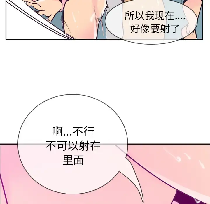 欲望人妻 第36话 第129页