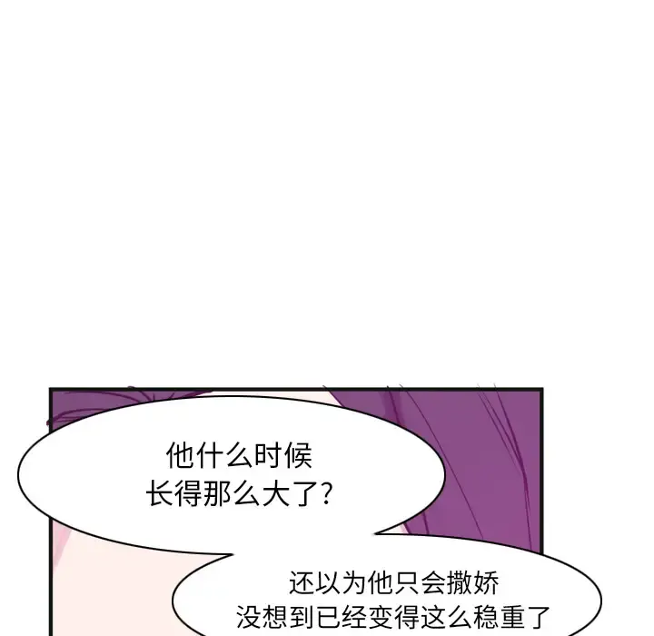 欲望人妻 第36话 第61页