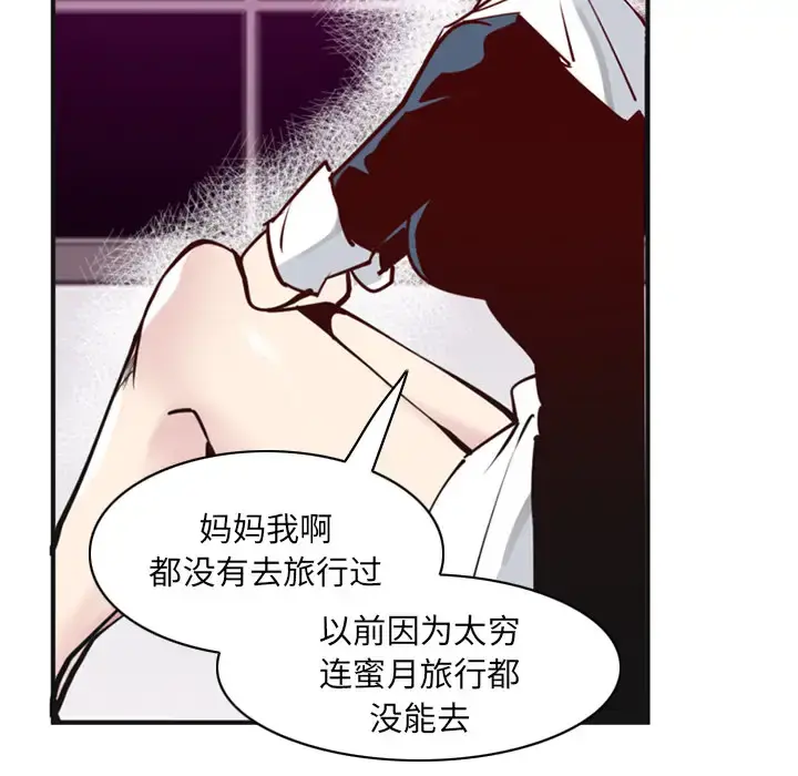 欲望人妻 第36话 第102页