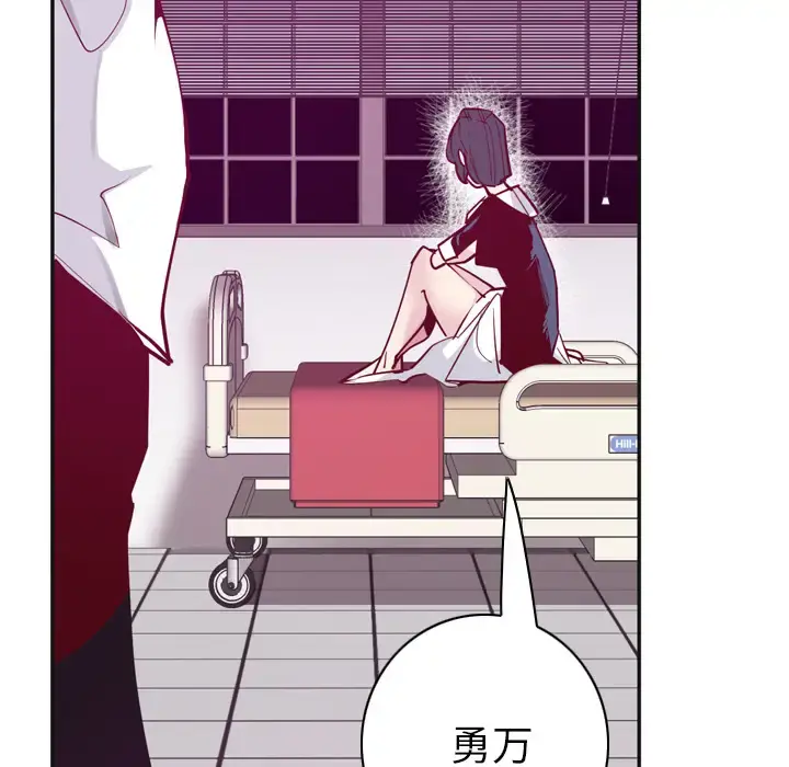 欲望人妻 第36话 第98页
