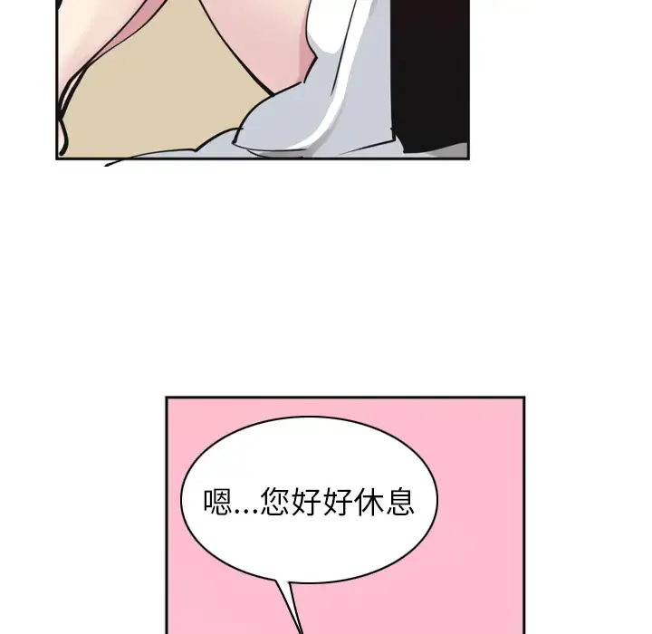 欲望人妻 第36话 第95页