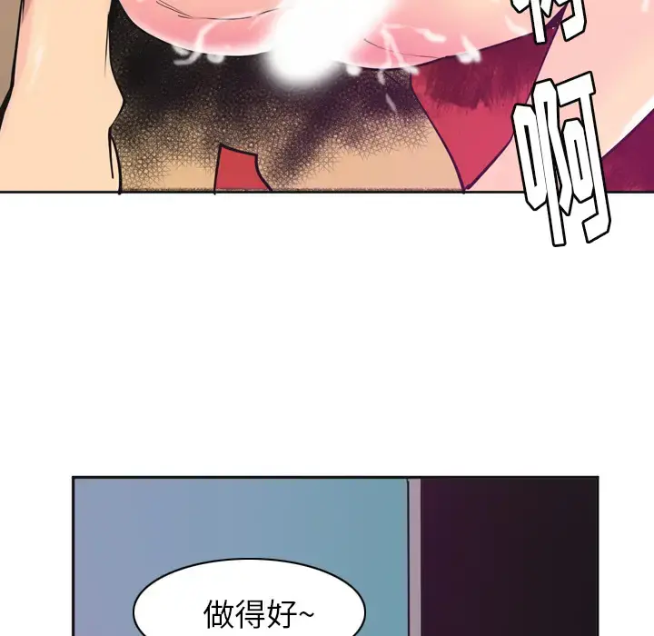 欲望人妻 第36话 第133页