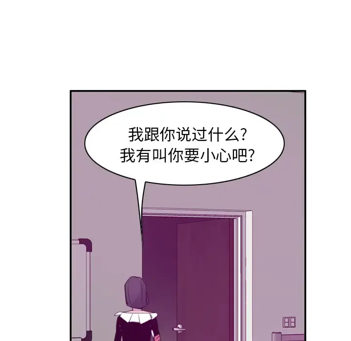 欲望人妻 第33话 第95页
