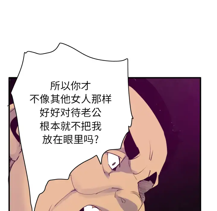 欲望人妻 第33话 第18页