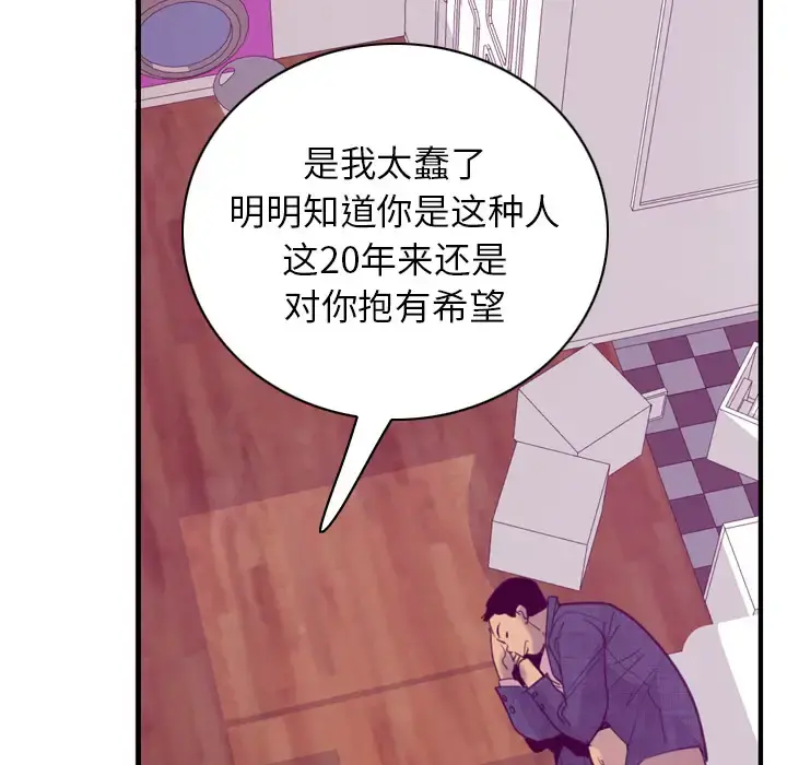 欲望人妻 第33话 第74页