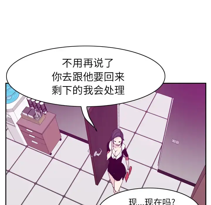 欲望人妻 第33话 第100页