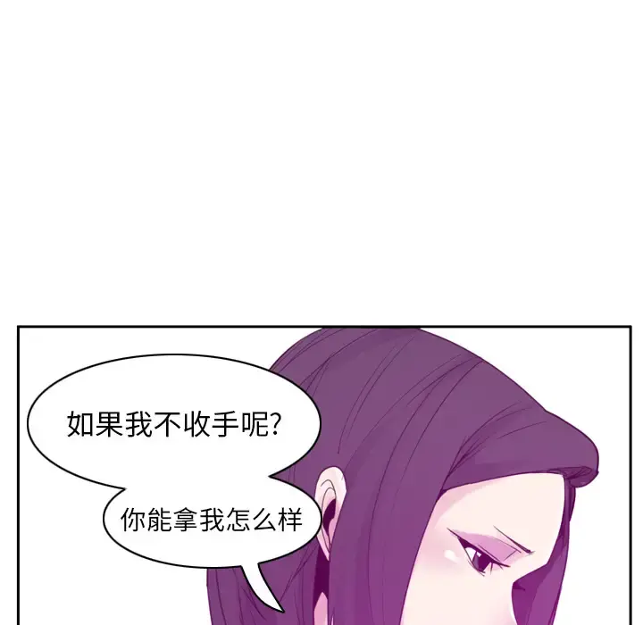 欲望人妻 第33话 第130页