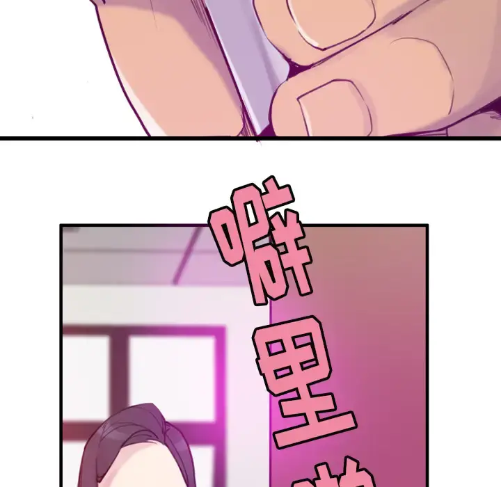 欲望人妻 第33话 第115页
