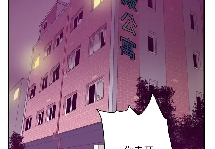 欲望人妻 第33话 第2页