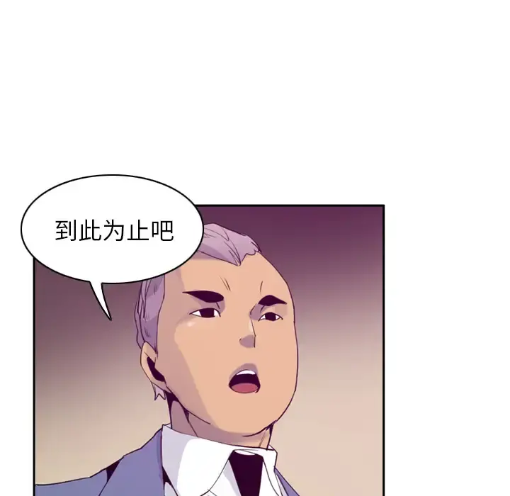 欲望人妻 第33话 第128页