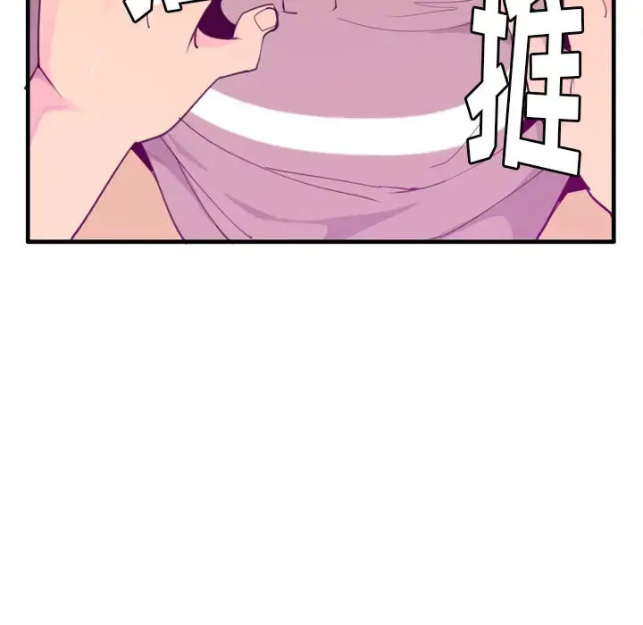 欲望人妻 第33话 第39页