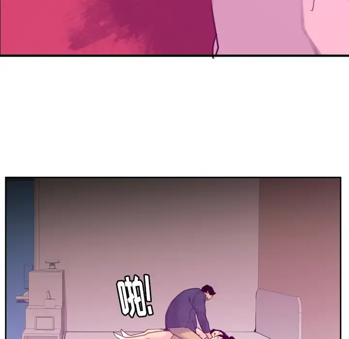 欲望人妻 第33话 第50页