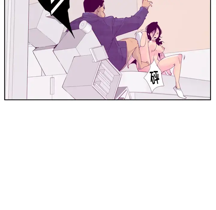 欲望人妻 第33话 第67页
