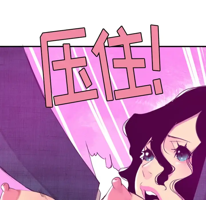 欲望人妻 第33话 第8页