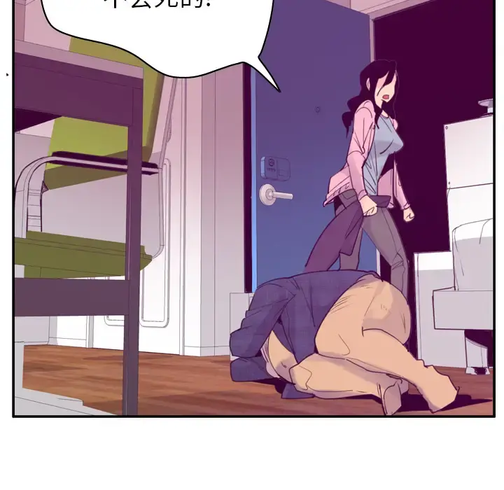欲望人妻 第33话 第81页