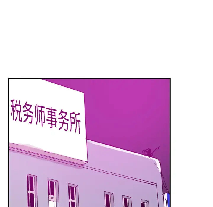 欲望人妻 第33话 第91页