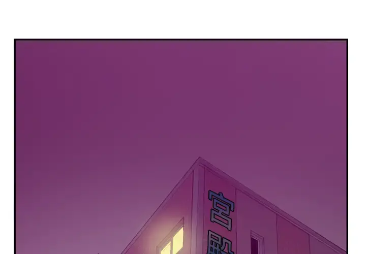 欲望人妻 第33话 第1页