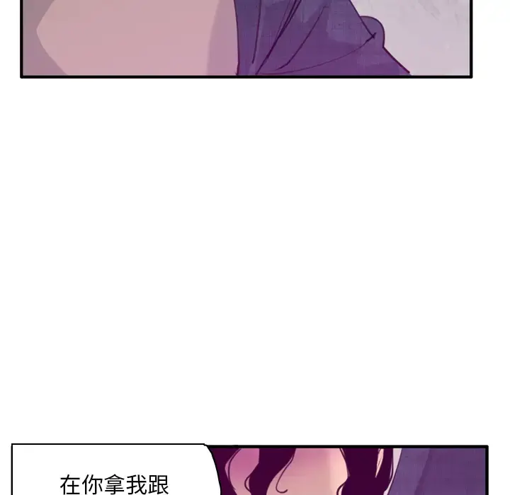 欲望人妻 第33话 第20页