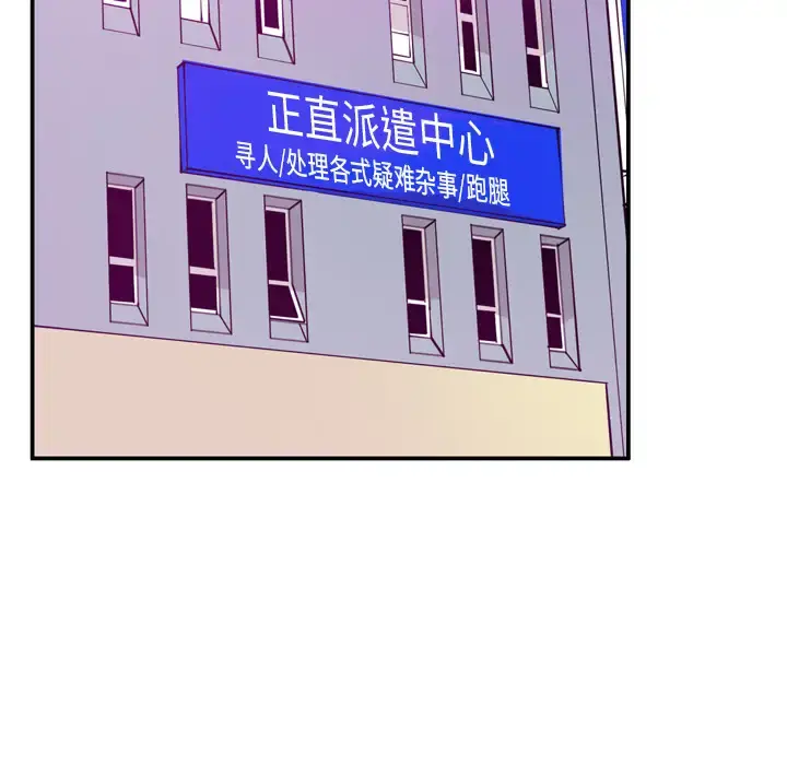 欲望人妻 第33话 第92页