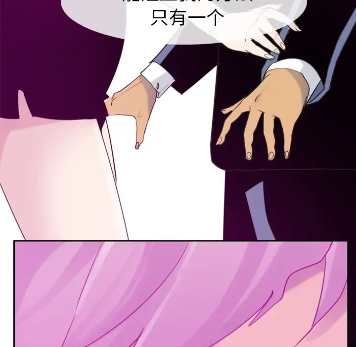 欲望人妻 第33话 第143页