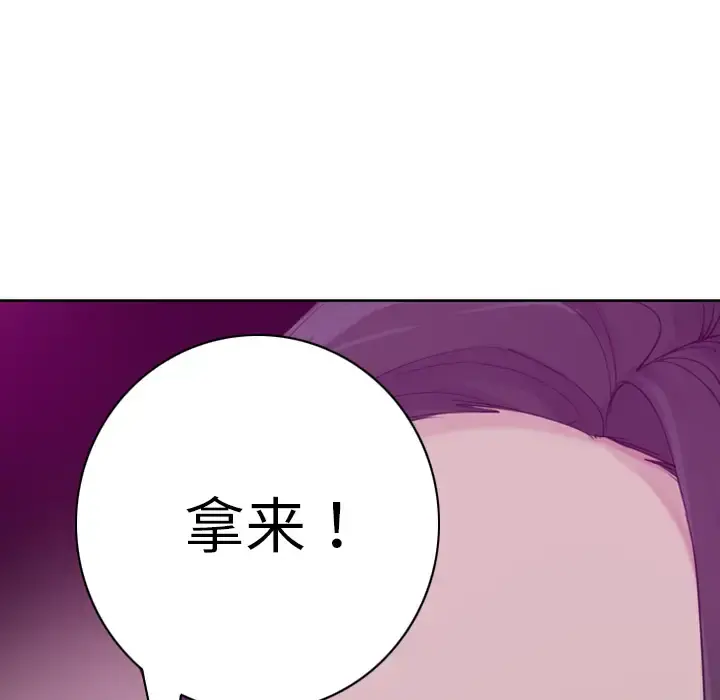 欲望人妻 第33话 第108页