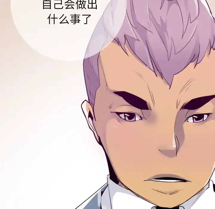 欲望人妻 第33话 第133页