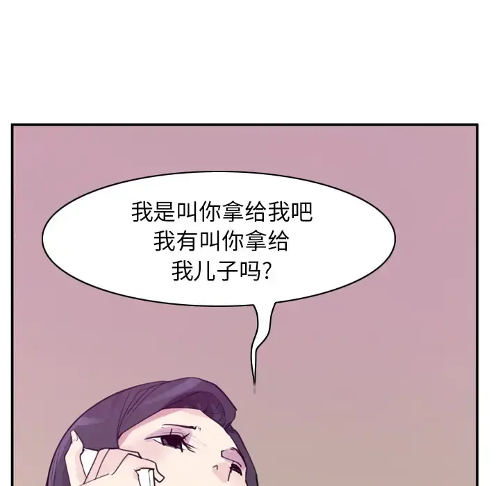 欲望人妻 第33话 第97页