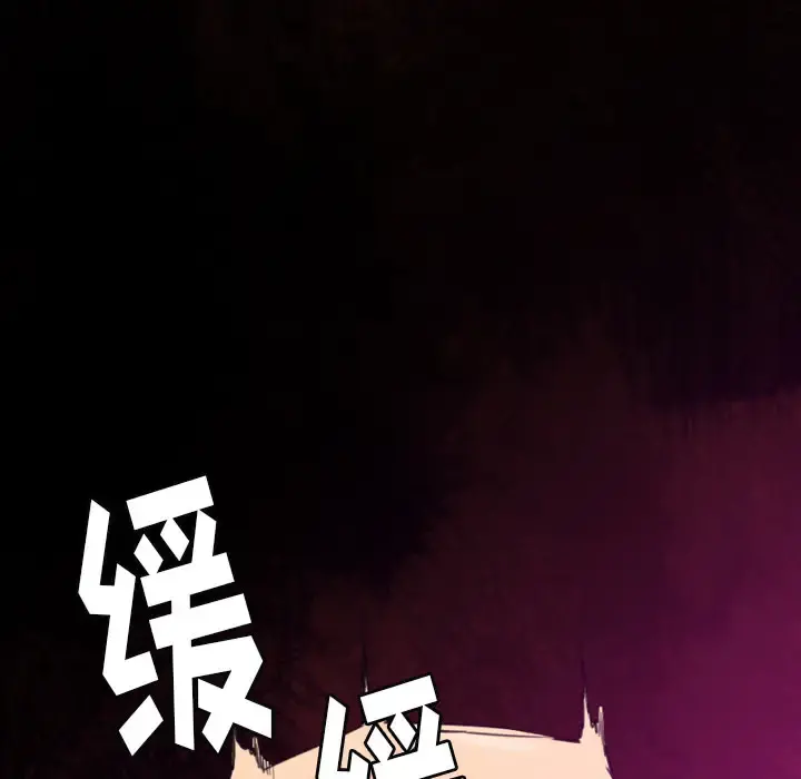 欲望人妻 第33话 第48页
