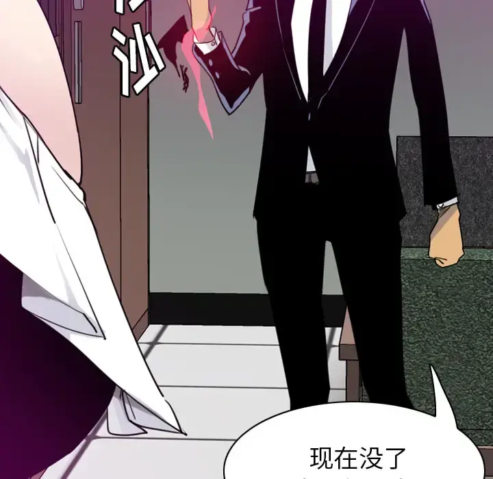 欲望人妻 第33话 第118页