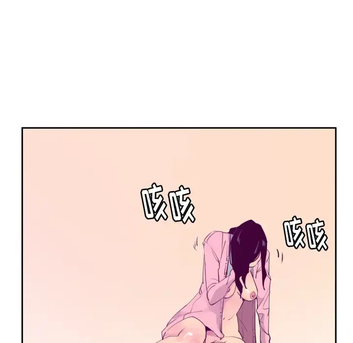 欲望人妻 第33话 第70页