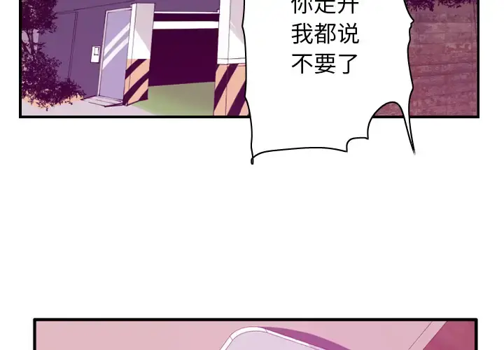 欲望人妻 第33话 第3页