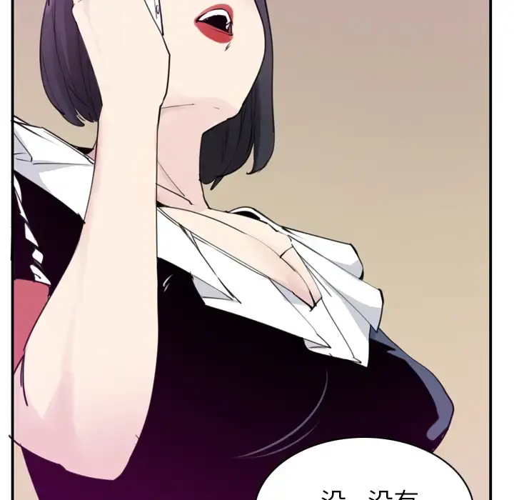 欲望人妻 第33话 第98页