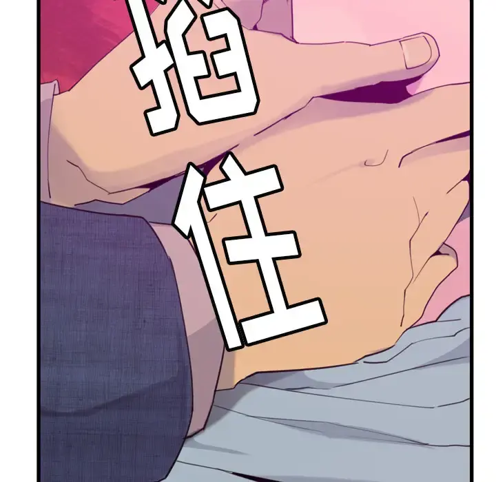 欲望人妻 第33话 第30页