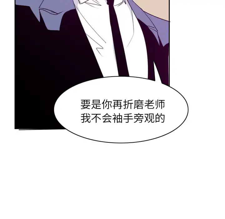 欲望人妻 第33话 第129页