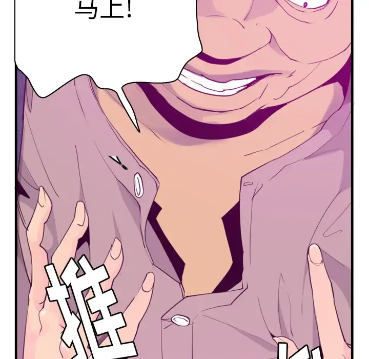 欲望人妻 第33话 第38页