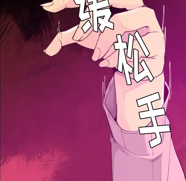 欲望人妻 第33话 第49页
