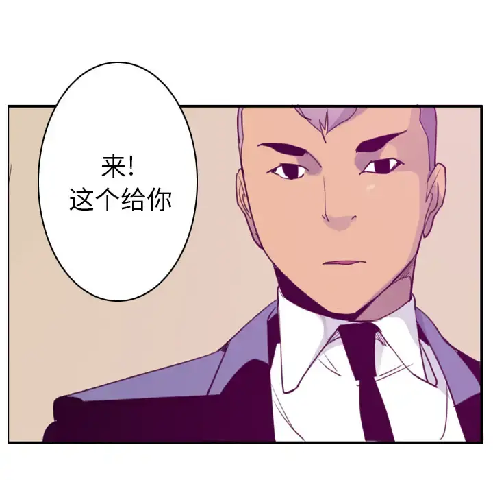 欲望人妻 第33话 第140页
