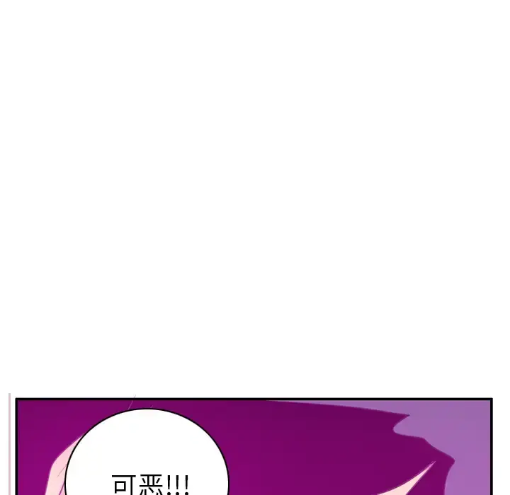 欲望人妻 第33话 第89页