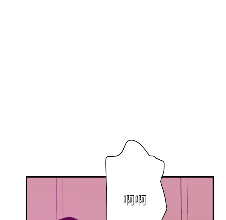 欲望人妻 第33话 第61页