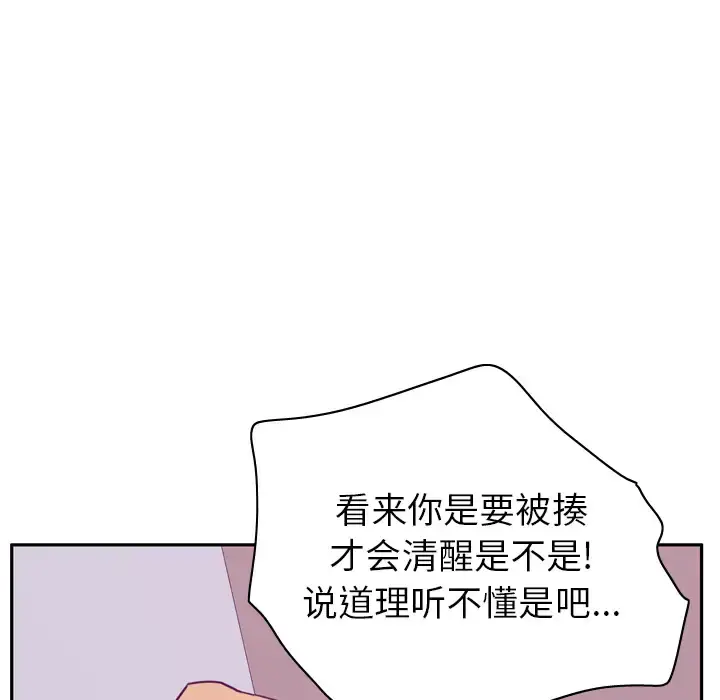 欲望人妻 第33话 第56页