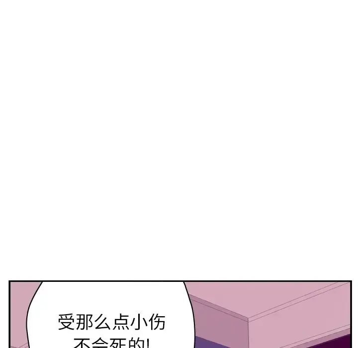 欲望人妻 第33话 第80页