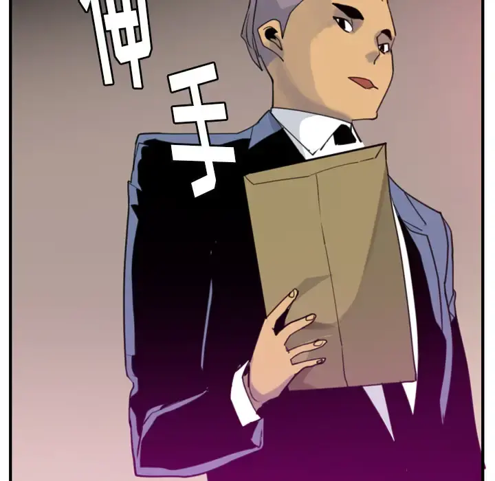欲望人妻 第33话 第112页