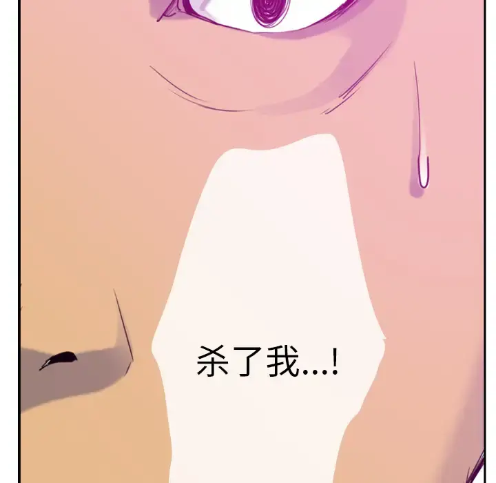 欲望人妻 第33话 第145页