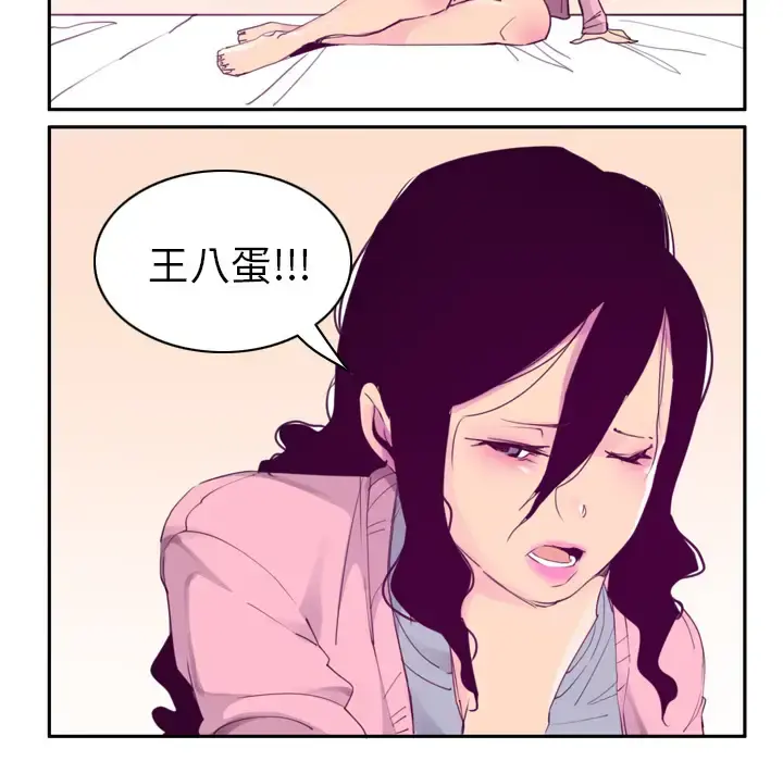 欲望人妻 第33话 第71页