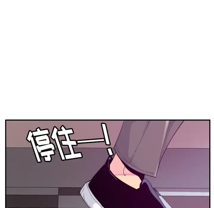 欲望人妻 第33话 第82页