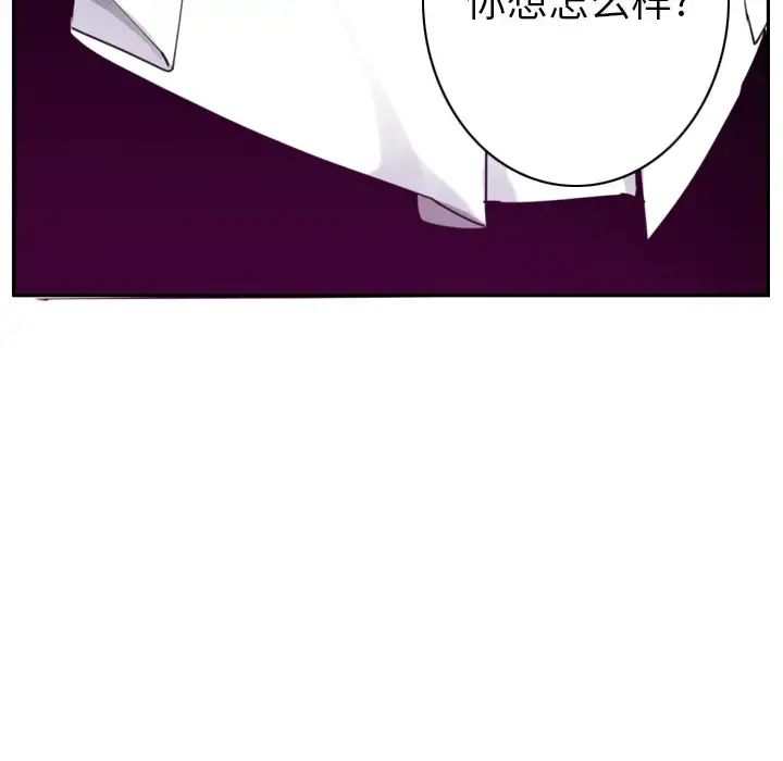 欲望人妻 第33话 第127页