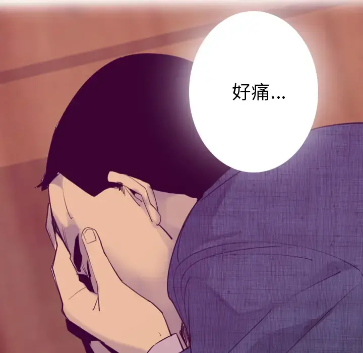 欲望人妻 第33话 第78页