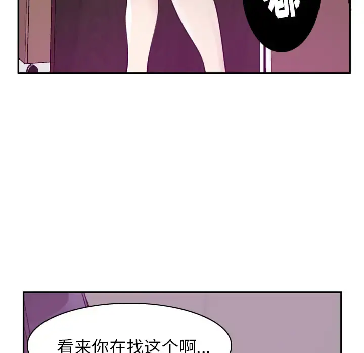 欲望人妻 第33话 第105页