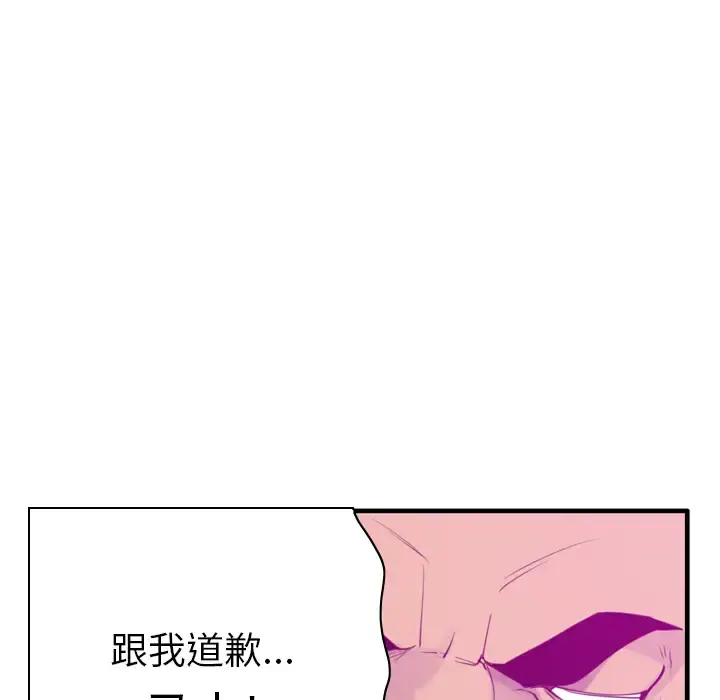 欲望人妻 第33话 第37页