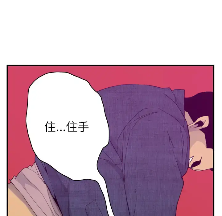 欲望人妻 第33话 第35页